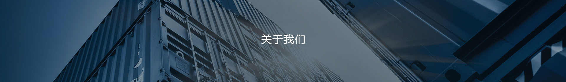 About Us