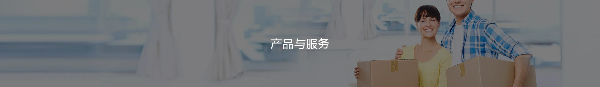 Products and Services